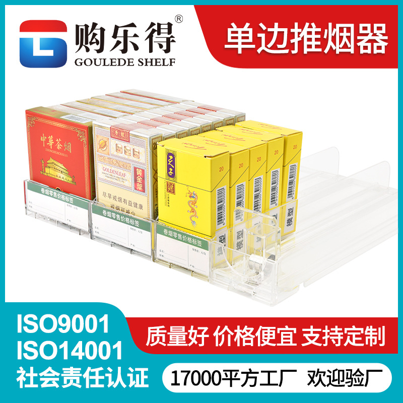 超市烟架推进器一体式自动推烟器香烟盒推烟香烟推送器货架推进器