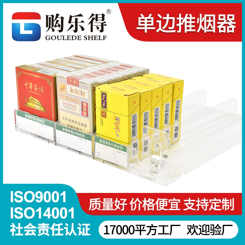 Автоматический диспенсер для сигарет для витрин супермаркетов, встроенный механизм подачи сигарет, диспенсер для сигаретных коробок, полочный диспенсер для сигарет