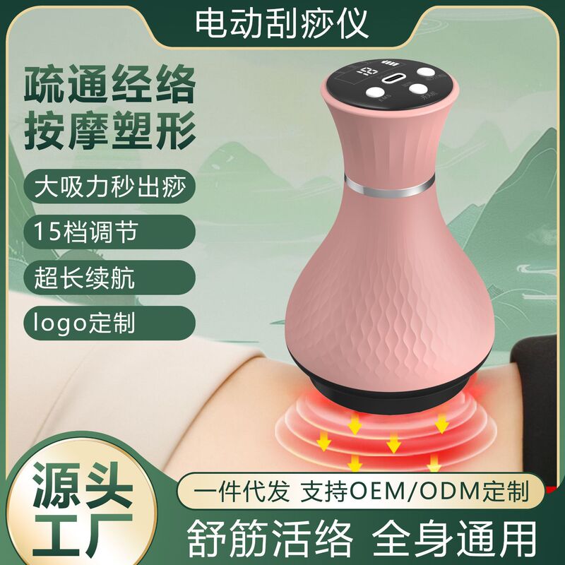 新款智能多功能刮痧仪 电动拔罐器经络刷全身疏通背部揉腹仪 批发|undefined