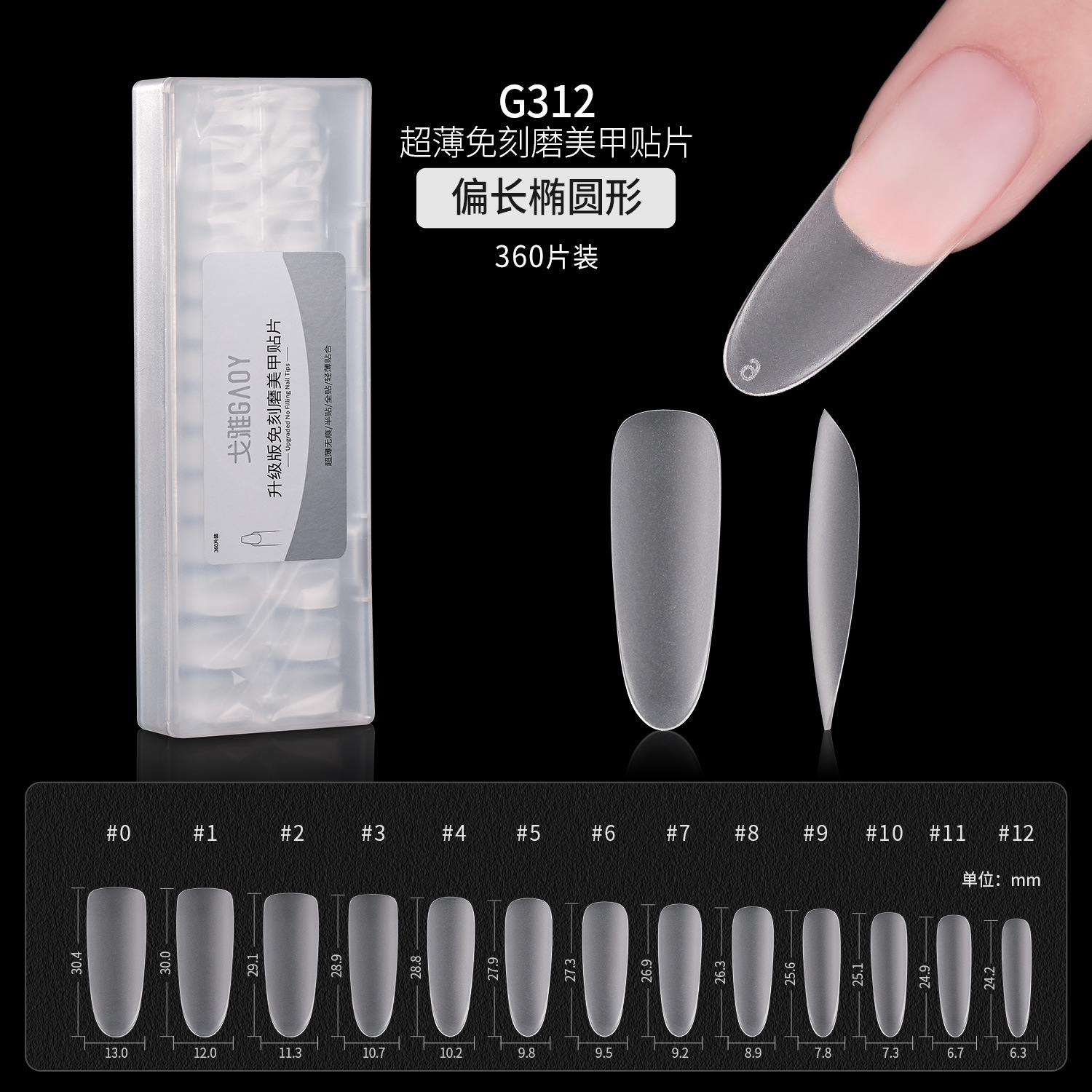 Gaoy Goya herramienta de extensión portátil para uñas, parche de uñas postizas ultrafino sin costuras y sin costuras