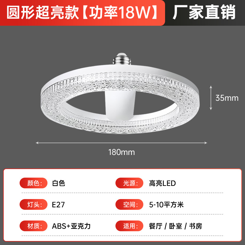 Lámpara LED auroral de 18W