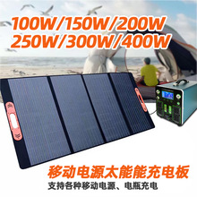 户外折叠太阳能板车载大功率24V-400W转化电源应急轻便光伏便携