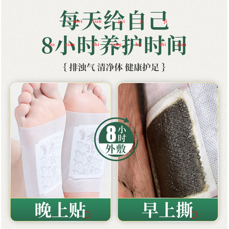 元気茯苓八珍足裏パッチ 足裏用パッチ 党参と艾草配合のハーブ足裏パッチ 足裏用パッチ 正規品|undefined