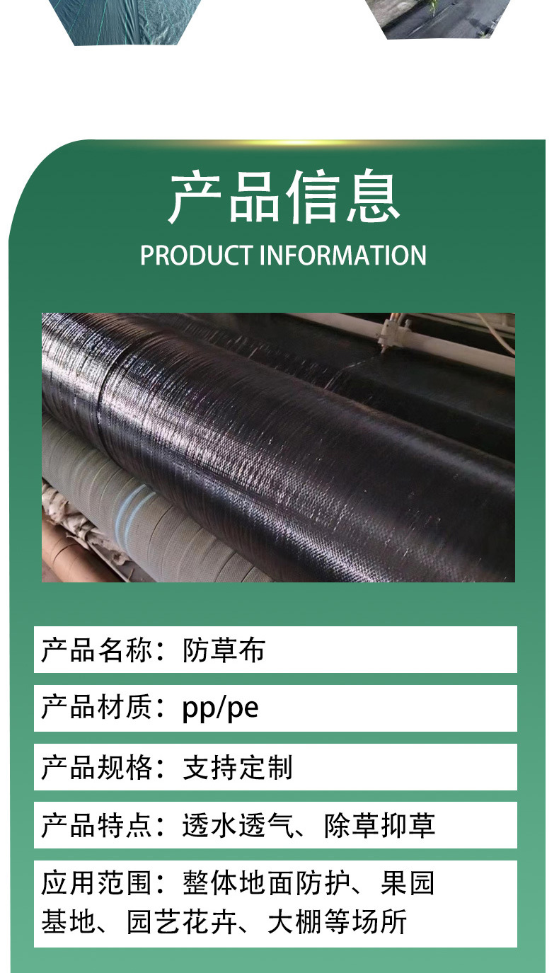 防草布详情_03.jpg