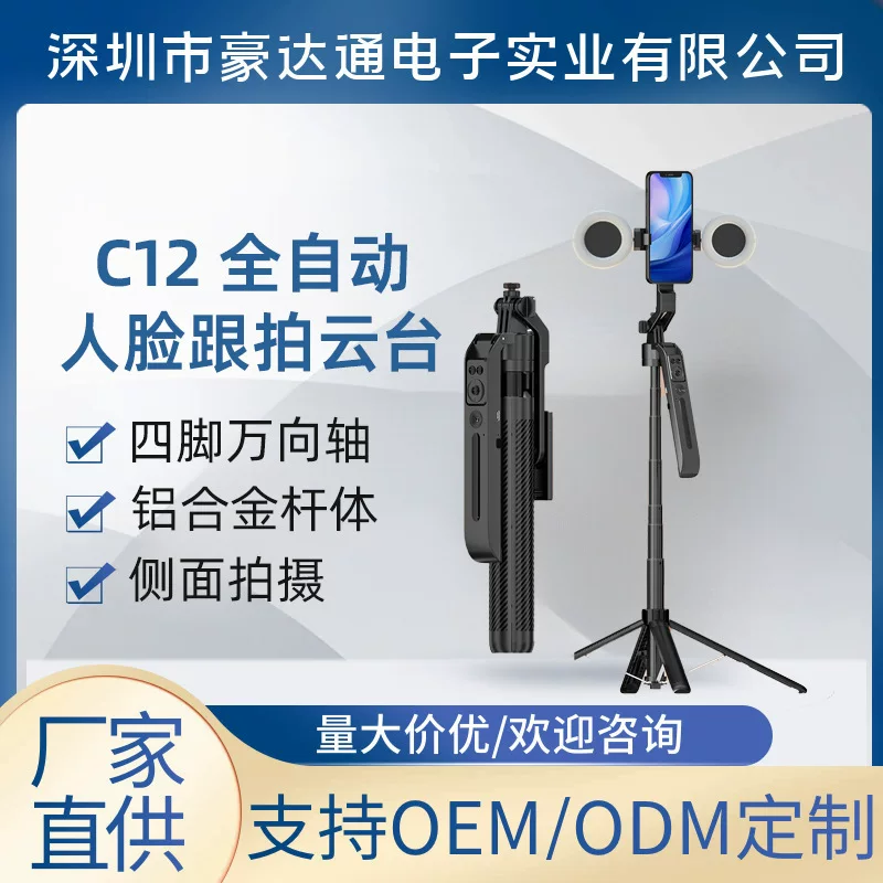 Automatic mobile phone, tubing, C12, fully automatic, 1.8m