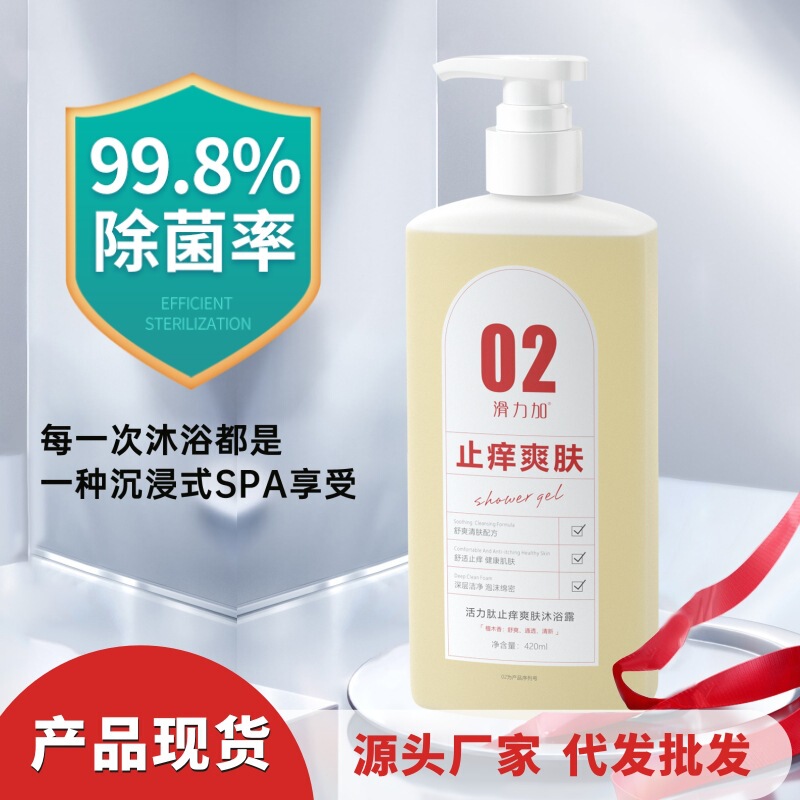 Anti-Itch Toning Shower Gel, Perfume Type, Long-Lasting Household Use, Large-Capacity Fragrant Shower Gel, Cooling and Long-Lasting Fragrance
