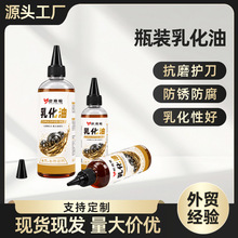 乳化油防锈除臭数控车床加工中心锯床磨床全合成切削液冷却皂化油