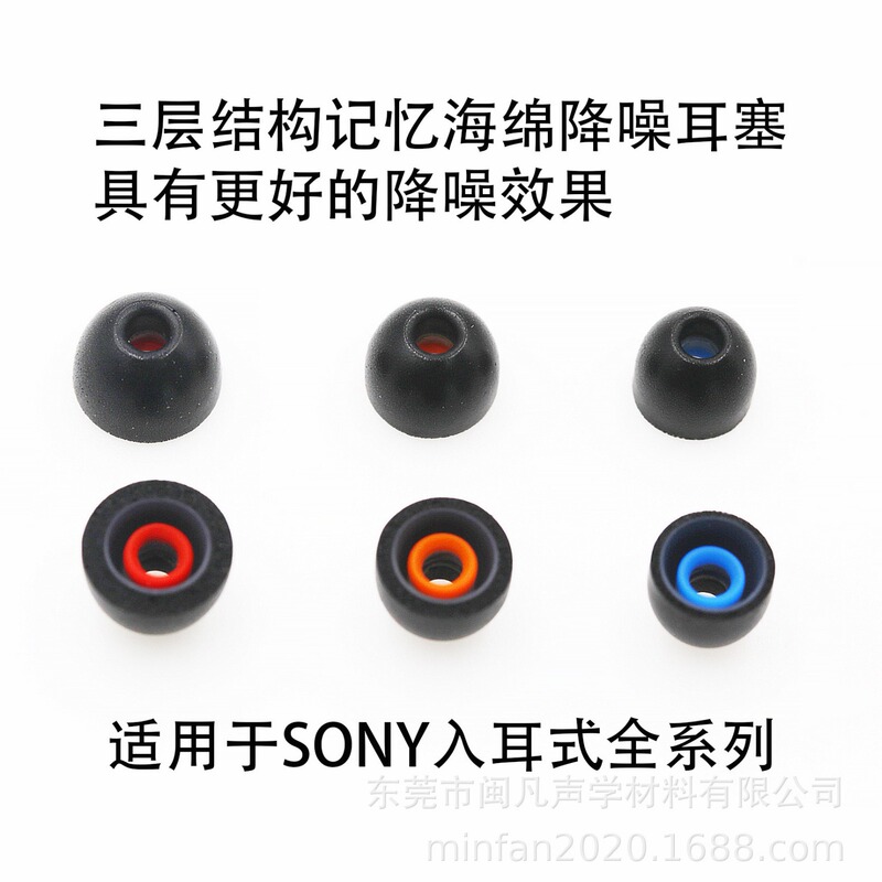 Suitable for Sony In-Ear Full Range of Three-Layer Structure Memory Sponge Earplugs, Noise-Cancelling Headphones Earplugs Suitable for Sony In-Ear Full Range of Three-Layer Structure Memory Sponge Earplugs, Noise-Cancelling Headphones Earplugs
