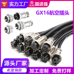 GX16 ワイヤー付き 2~10 コア、高仕様金属材料、耐食性、高適合オスとメスの航空プラグ