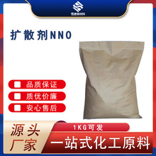 ��ɢ�� NNO CAS:36290-04-7 ��ϵ��ɢ�� ӡȾ��Ⱦ����
