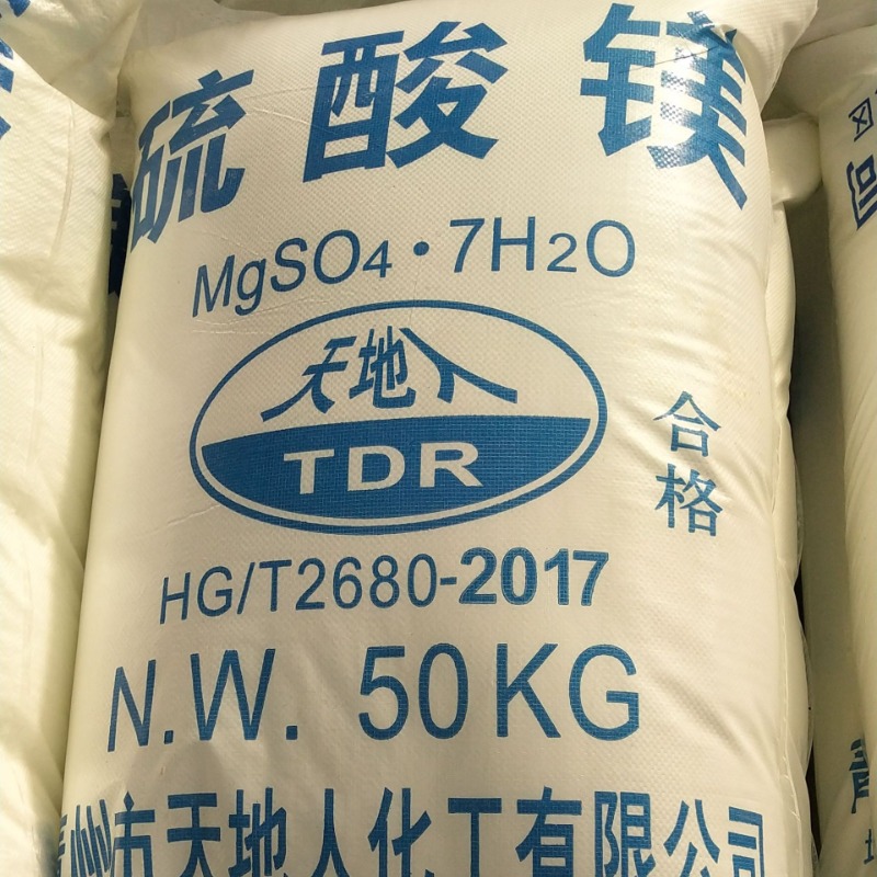 工厂直销优质农用硫酸镁 高品质七水硫酸镁  水产养殖 溶解度强