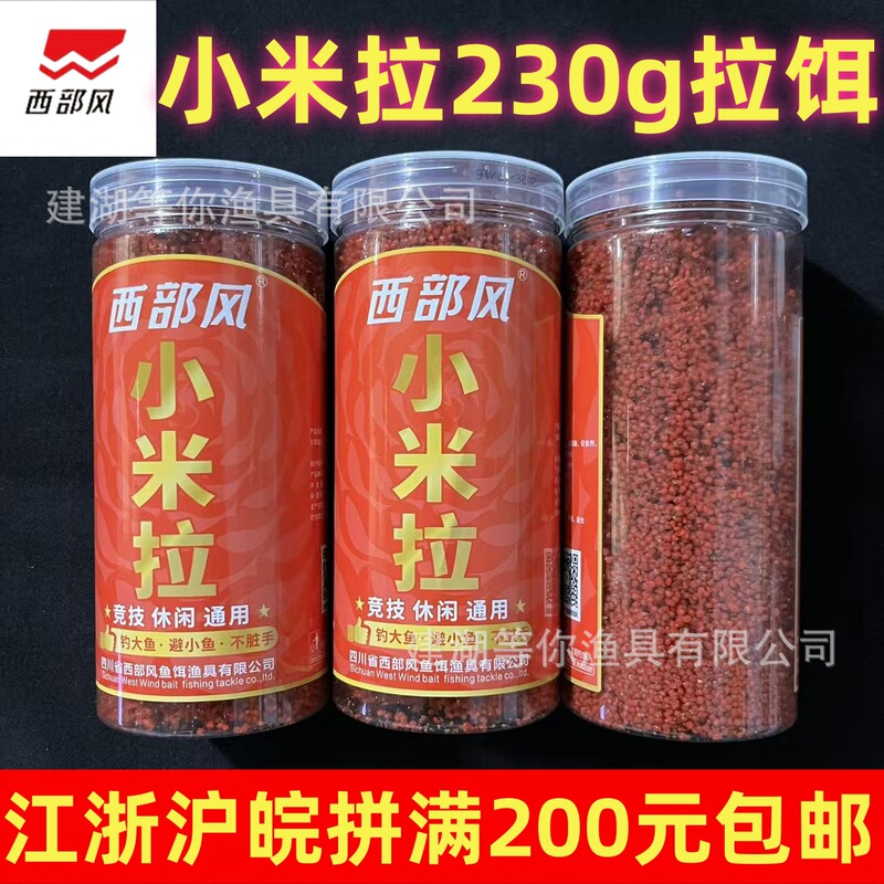Western Wind Millet Bait 230g Pure Millet Bait for Wild Fishing of Crucian Carp, Suitable for All Seasons, Pellet Hook Bait Companion Western Wind Millet Bait 230g Pure Millet Bait for Wild Fishing of Crucian Carp, Suitable for All Seasons, Pellet Hook Bait Companion