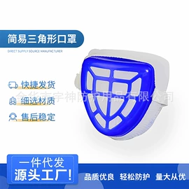 防护耳罩;其他面部防护;防尘眼镜