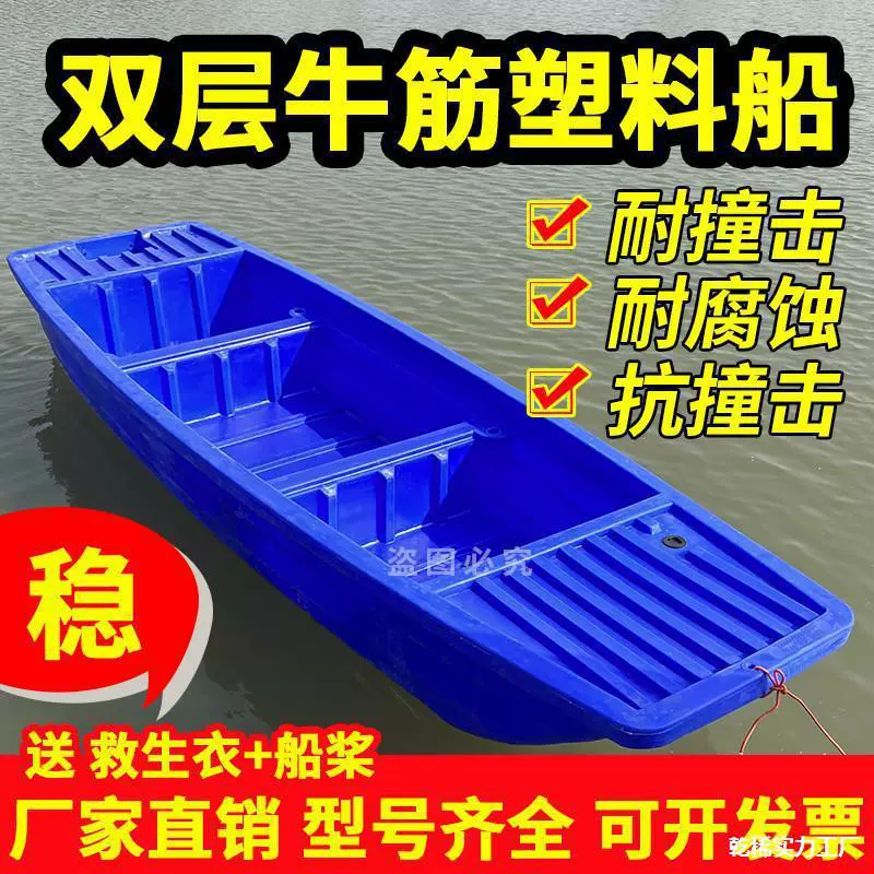 Речная пластиковая рыбацкая лодка из полиэтилена, прямая продажа, защита лодки, утолщенная чистка, маленькая лодка, рыбацкая лодка, пластиковая рыболовная лодка, рыболовная лодка