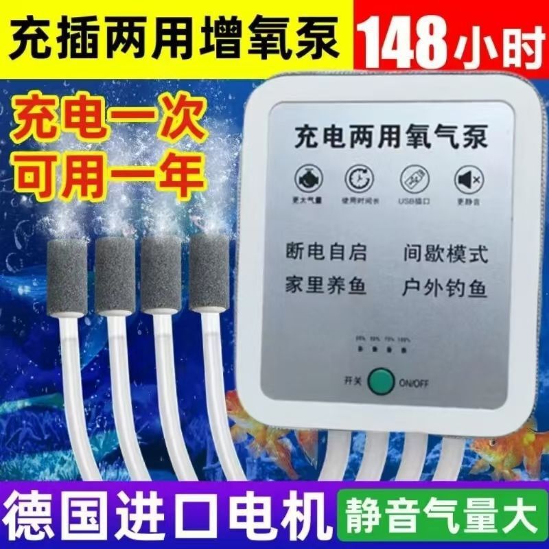 Fish tank oxygen pump, ultra-quiet aeration pump, high-volume aeration pump, aerator, air pump, air stone for oxygenation