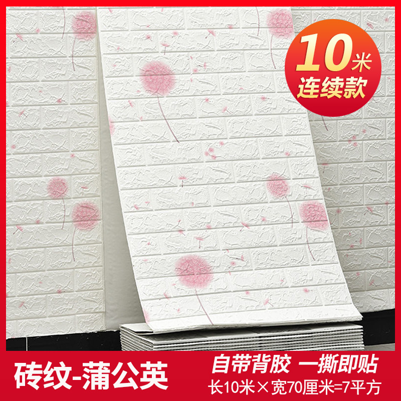 Papel pintado autoadhesivo impermeable a prueba de humedad sala de estar dormitorio 3D estéreo pegatina de pared papel pintado pared del hogar autoadhesivo decoración de la pared