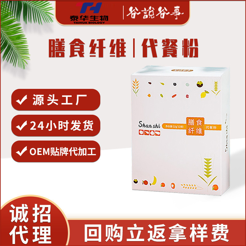 One yuan sample/single sample/non-whole box low-heat belly filling meal blueberry collagen milkshake