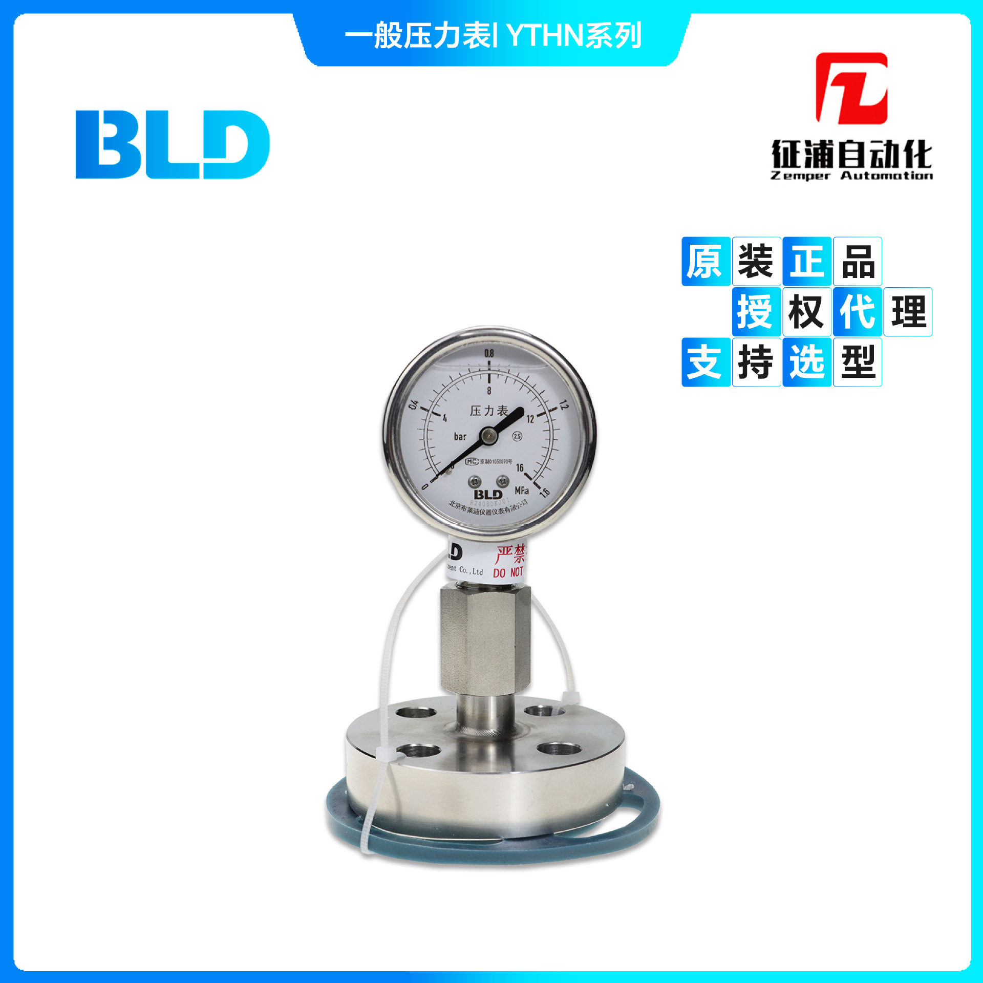 全不锈钢充油耐震压力表布莱迪YTHN-063.AO精度2.5级包邮