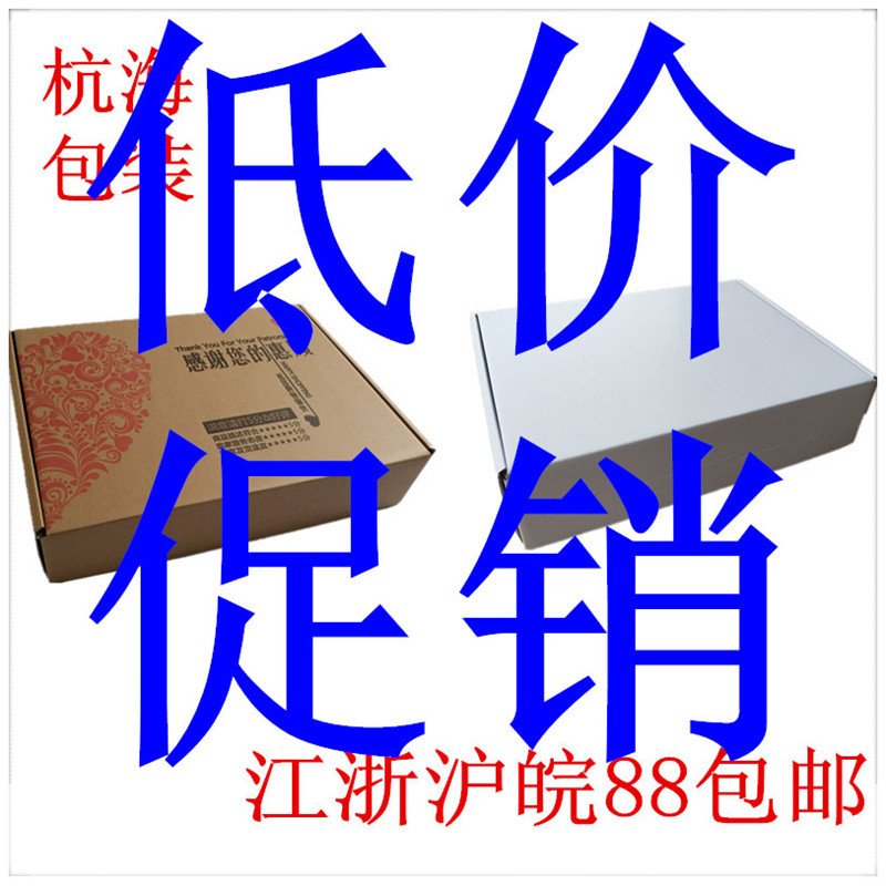 整包白色特硬飞机盒服装内衣文胸包装纸箱服装纸盒纸板箱批发