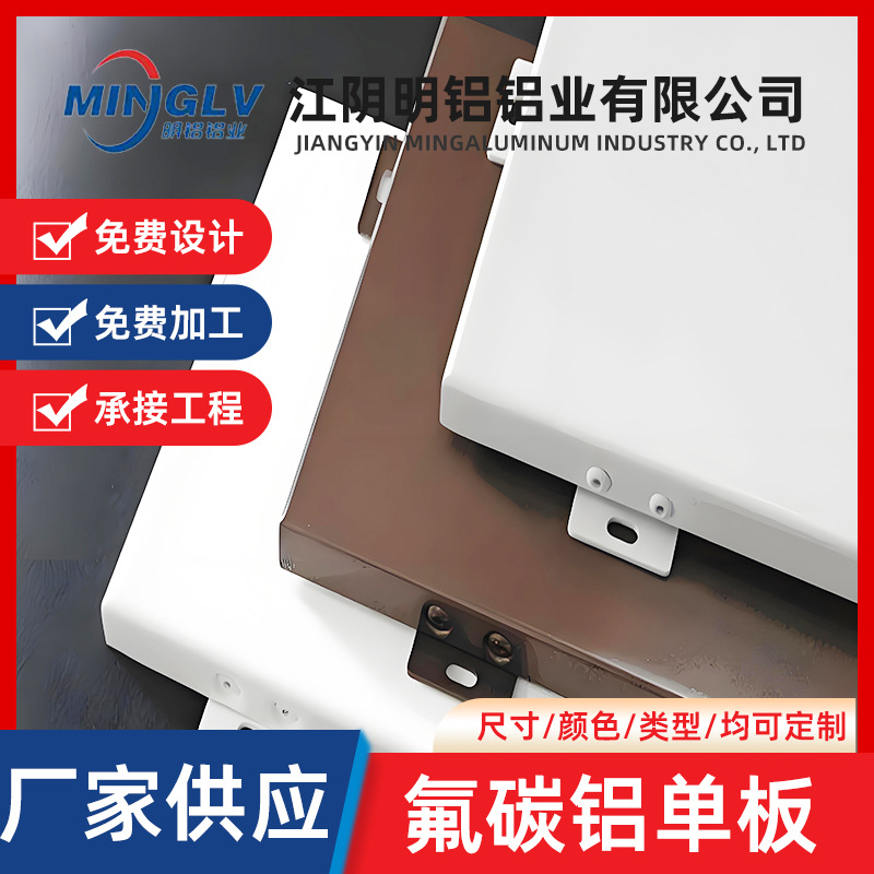 厂家直供粉末喷涂铝单板3mm外墙店招装饰铝板幕墙工程板门头装饰