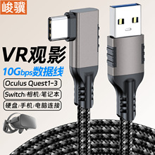 VR������type-c���^link������Quest2���C�B�Ӿ�usb3.2������5��