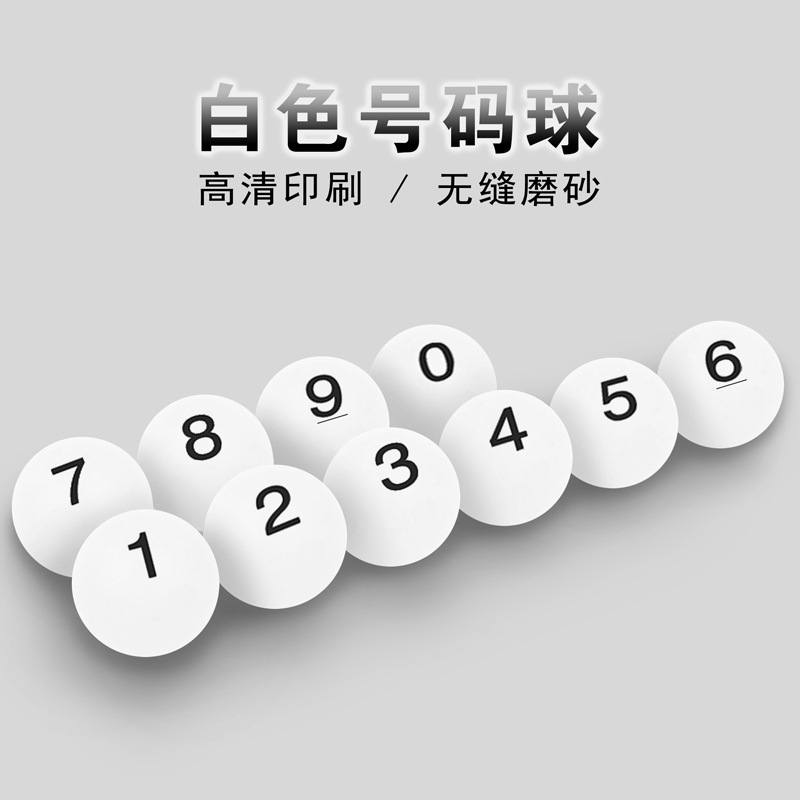 カラーデジタルボールナンバーボール卓球入札抽選機シャーシボール直径4c|undefined