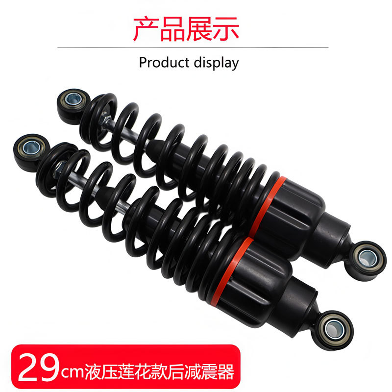 Electric Vehicle Thickened Rear Spring Shock Absorber, Motorcycle Rear Shock Absorber, Electric Motorcycle Rear Shock Absorber, Lotus Shock Absorber