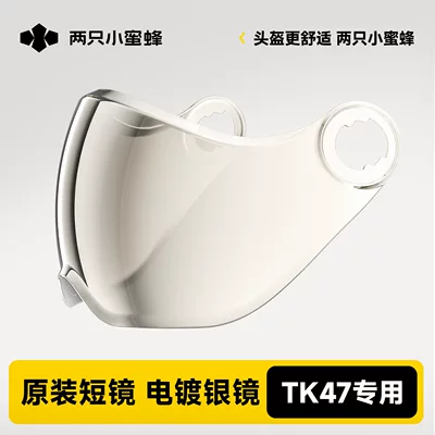 Accessories Special Lens Color-Changing — Motorcycle Safety Supplies - official-genuine-product-for-tk47-serieselectroplated-silver-short-mirror