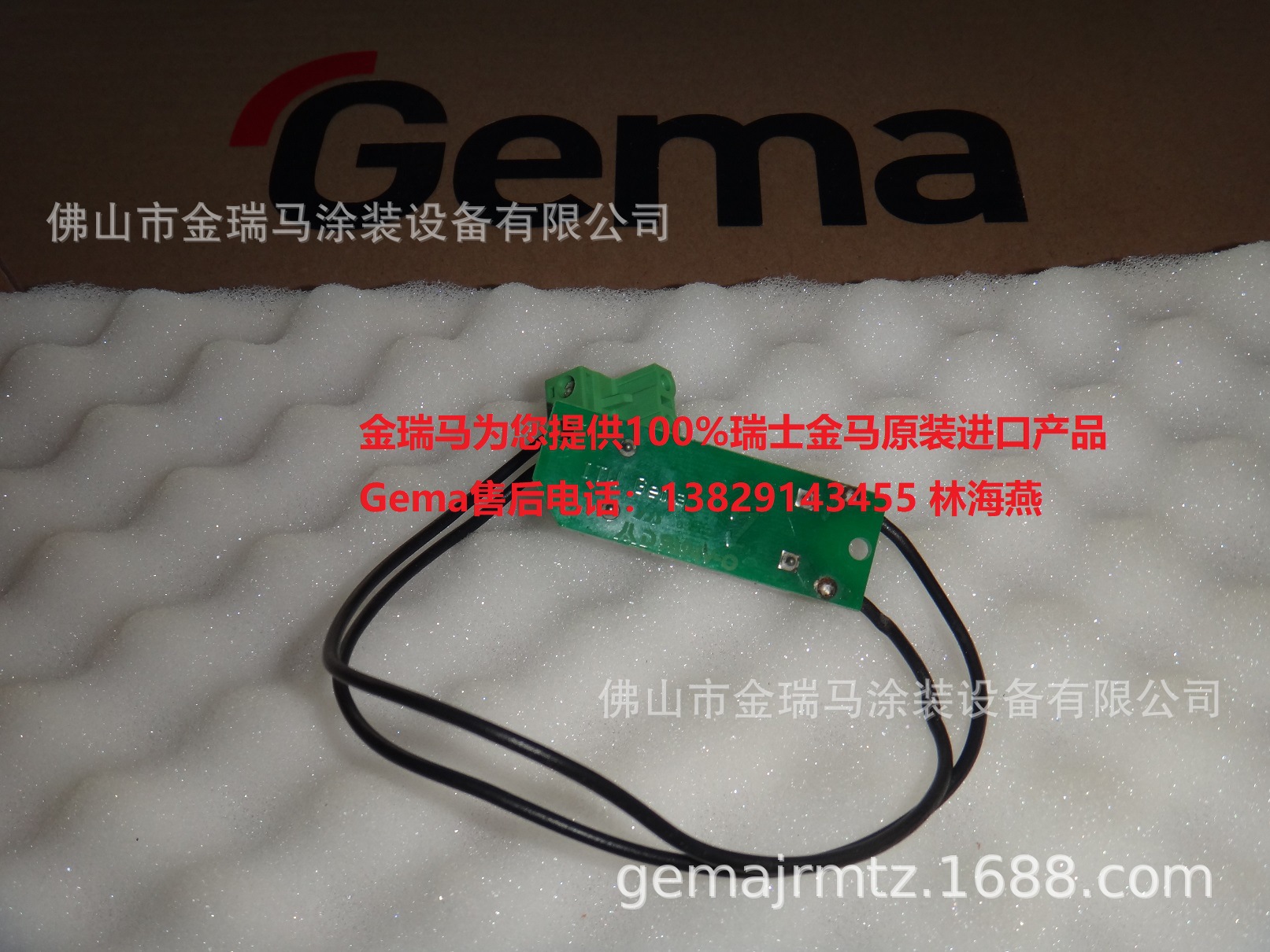 供应瑞士金马CG09前面板电源板 Mainboard 金马CG09控制器 CG09