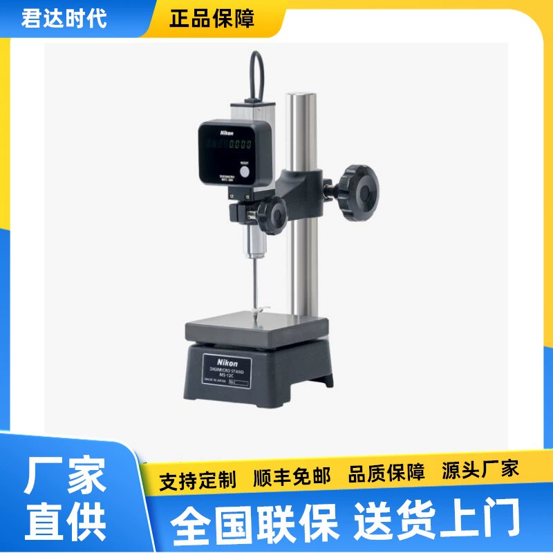 Япония Nikon MF-501 + MFC-200 + MS-12C Высокоточный микрометрический высотомер