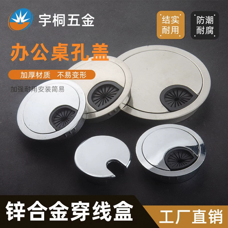Проволочная коробка из цинкового сплава, компьютерная проволочная Крышка, настольная проволочная Крышка, утолщенная проволочная коробка 35/50/60/80 мм