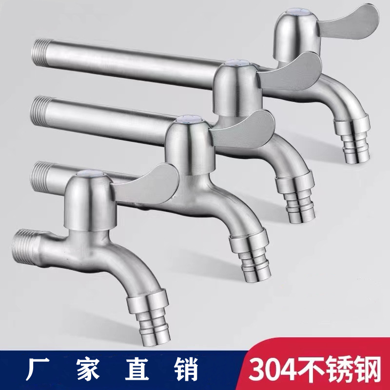 Wholesale 304 stainless steel washing machine faucet, household mop sink, 4-minute quick-boiling faucet, extended faucet from the manufacturer full figure