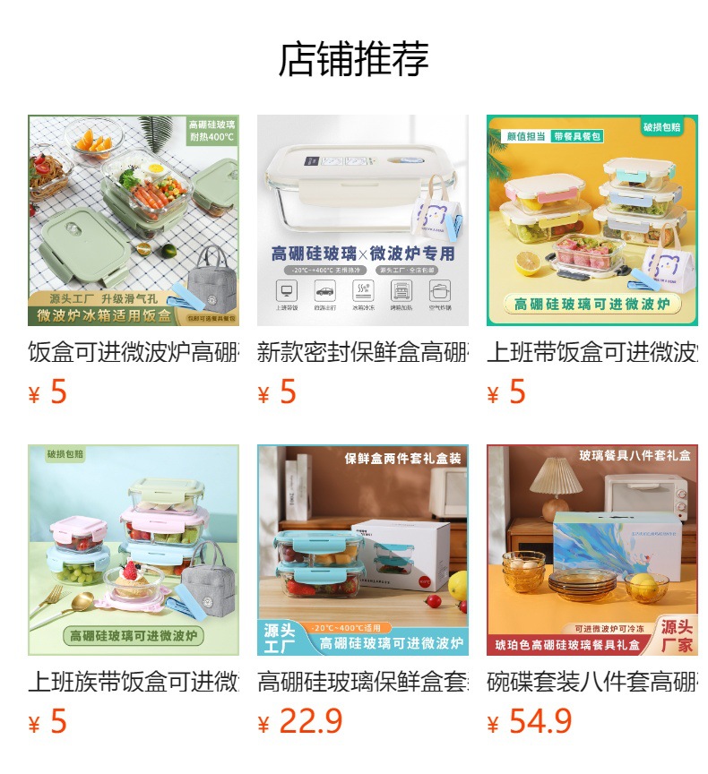 預覽狀態下無法點擊,發布后,可點擊跳轉到對應的商品頁面