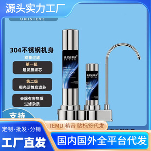 Oni Steve water purifier household kitchen table direct drinking tap water faucet pre-filter water purifier factory