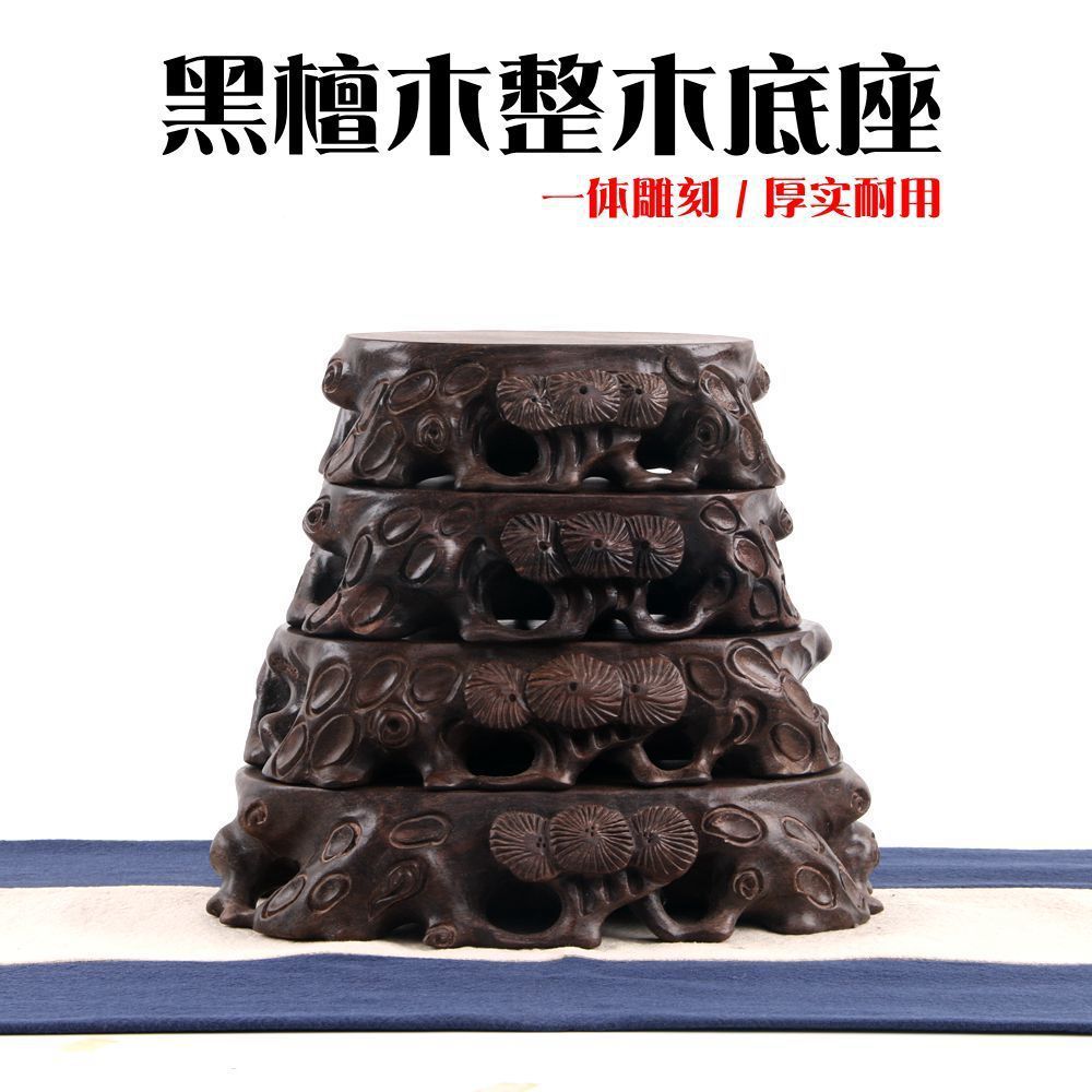 黑檀整木根雕底座茶壶托奇石头花瓶古董古玩佛像香炉鱼缸实木底座