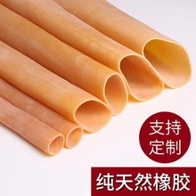 工厂各种规格橡胶管高弹力橡皮筋耐用橡皮圈黄色橡胶管自由裁切