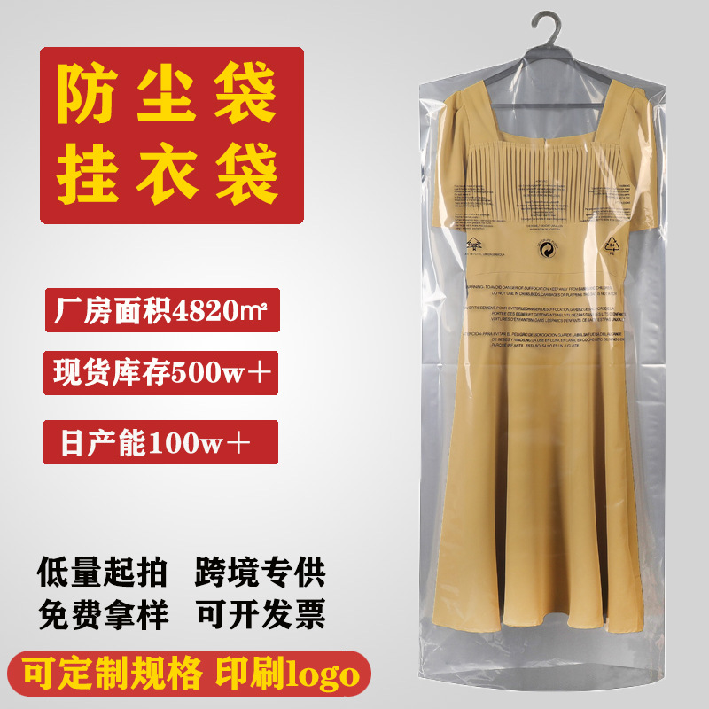 Factory Direct clothing dust cover clothes hanging cover dry cleaning shop disposable transparent suit coat clothes dust bag