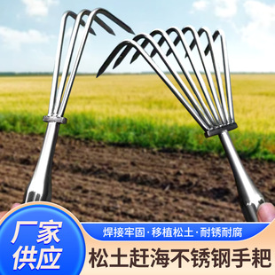 Manufacturer Wholesale Stainless Steel Rake Gardening Multi-Claw Rake Soil Loosening Rake Seaside Artifact Beach Rake Flower Rake for Beachcombing
