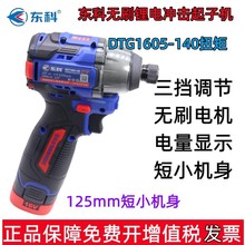 �|�Ɵoˢ�_�����әCDGT1605-140���I���ݽz��16V늄��ݽz�����