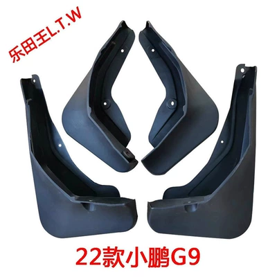 Specifically designed for the new and Mudguard - 22-25xiaopeng-g9elastic-soft-rubber-thickened
