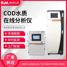 水质分析仪;在线监测仪;COD仪器