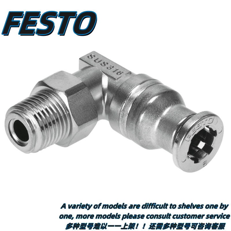 FESTO费斯托进口不锈钢快插接头 CRQS-M5-4-I 德国正品现货132328