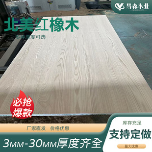 AA级红橡木板任意裁切桌面板实木大板红橡实木板家具板材制作-阿里巴巴