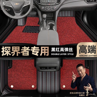 Foot mats are suitable for Chevrolet Explorer foot mats fully surrounded by 15-22 star blanket car mats [m (Ayaqaltılar (Kovriklər)) - black-and-red-leather-black-and-red-stretch-silk-double-layer