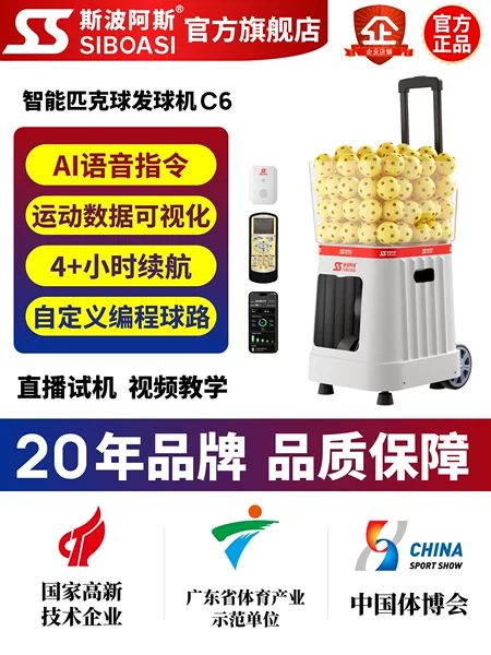 Spores C6 Smart Pickleball Trainer Ball Feeding Pickleball Serving Machine Practice Machine