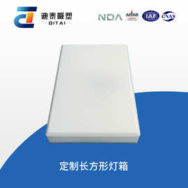 厚片吸塑 CNC模具切割 热压吸塑 定制加工实力厂家 大尺寸灯罩