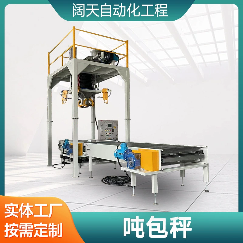 Весы для фасовки в тоннажные мешки, автоматические весы для количественной фасовки, весы для гранулированных порошков и листовых материалов, машина для фасовки в большие мешки, весы для тоннажных мешков Wuxi Kuotian