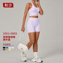 秋沙新款蜜桃臀瑜伽套装高弹速干跑步健身服运动两件套 2001+9065