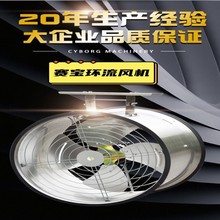 温室大棚用环流风机 400/500型不锈钢循环风机 通风换气设备