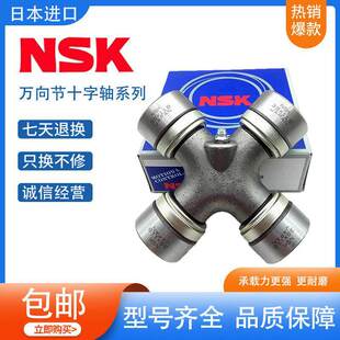 NSK�f��ʮ���S ʮ���f�� 25x66 26x65 27x72 28x78 29x77